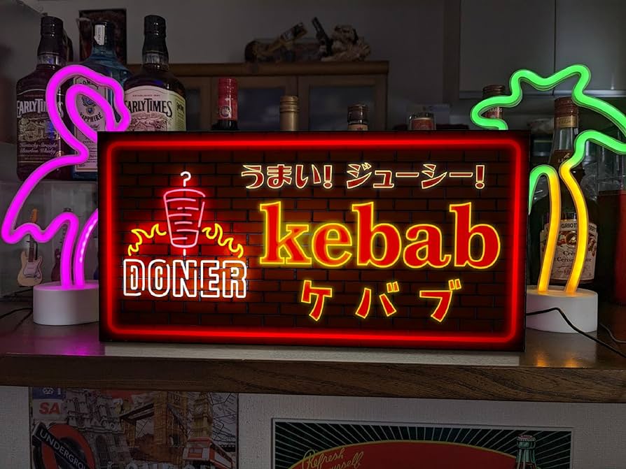 【Lサイズ】ケバブ トルコ料理 屋台 キッチンカー 看板 置物 ライトBOX Amazon.co.jp: 【Lサイズ】ケバブ トルコ料理 中東料理 焼肉